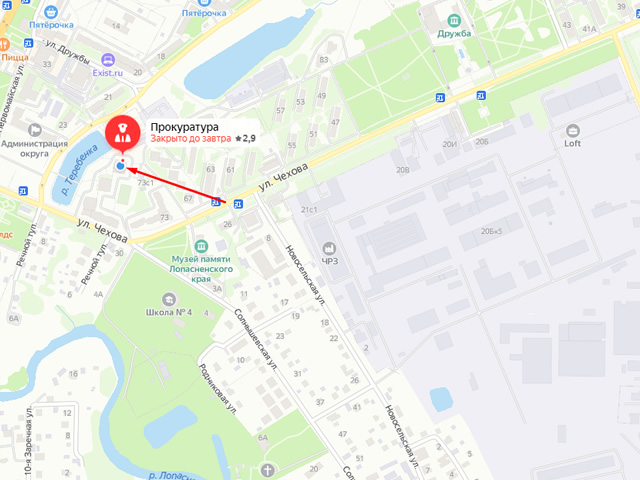 Чеховская городская прокуратура