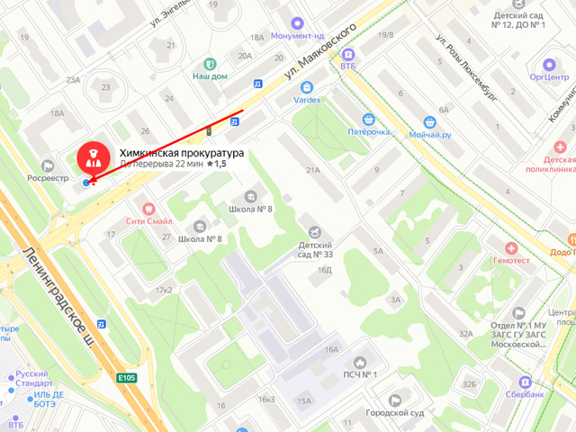 Химкинская городская прокуратура