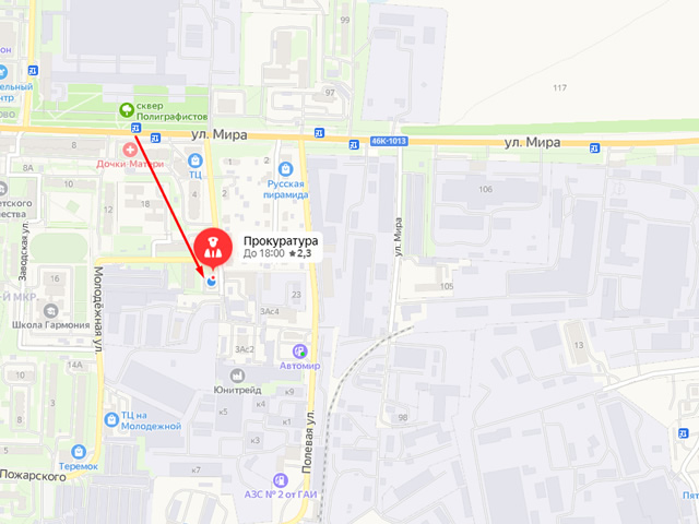Можайская городская прокуратура