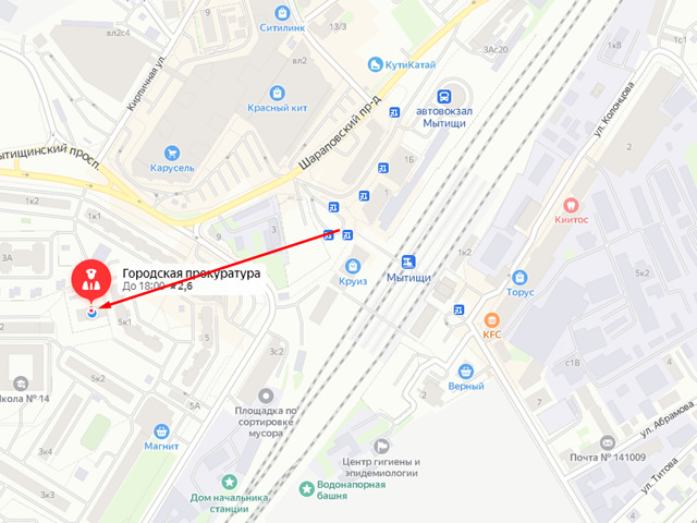 Мытищинская городская прокуратура