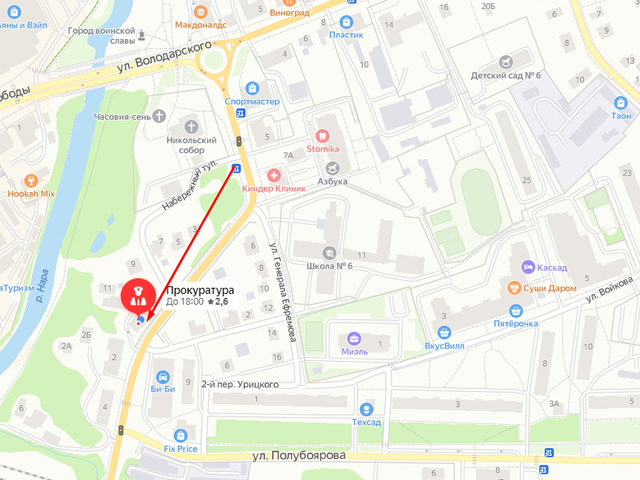 Наро-Фоминская городская прокуратура
