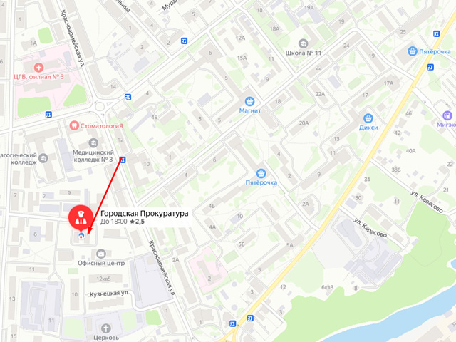 Орехово-Зуевская городская прокуратура