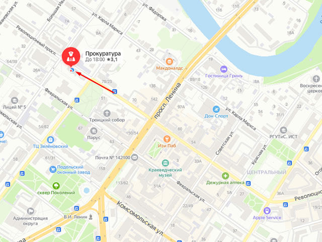 Подольская городская прокуратура