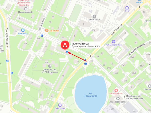 Пушкинская городская прокуратура