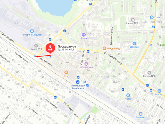 Раменская городская прокуратура