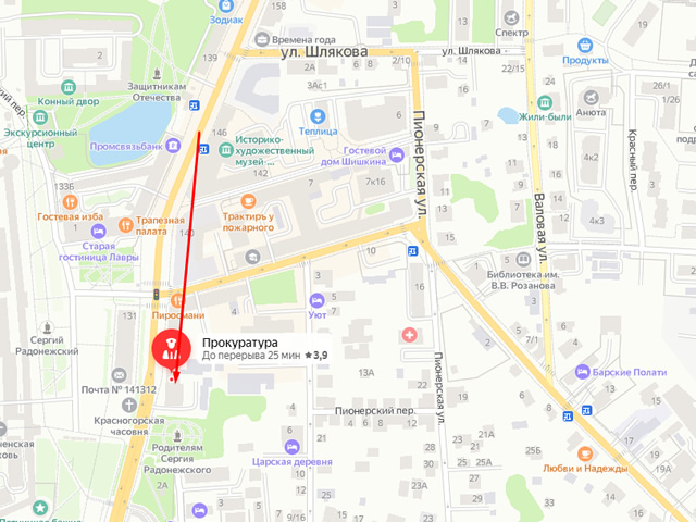 Сергиево-Посадская городская прокуратура