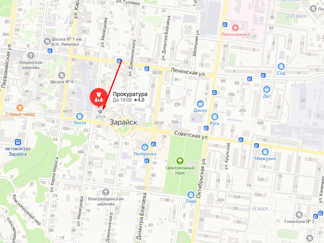 Зарайская городская прокуратура