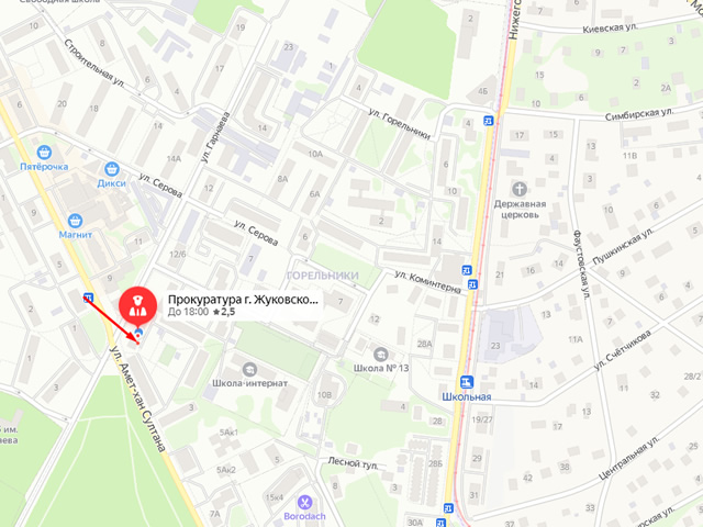 Прокуратура города Жуковского