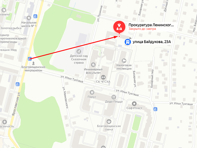 Прокуратура г. Чебоксары