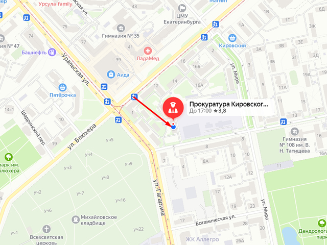 Прокуратура Кировского района г. Екатеринбурга