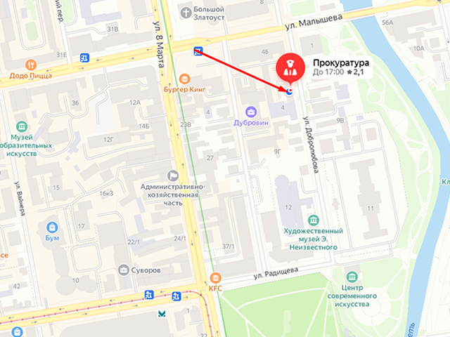 Прокуратура Ленинского района г. Екатеринбурга