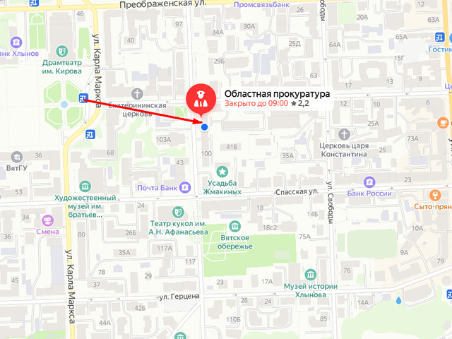 Прокуратура Кировской области
