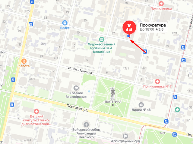 Прокуратура Краснодарского края