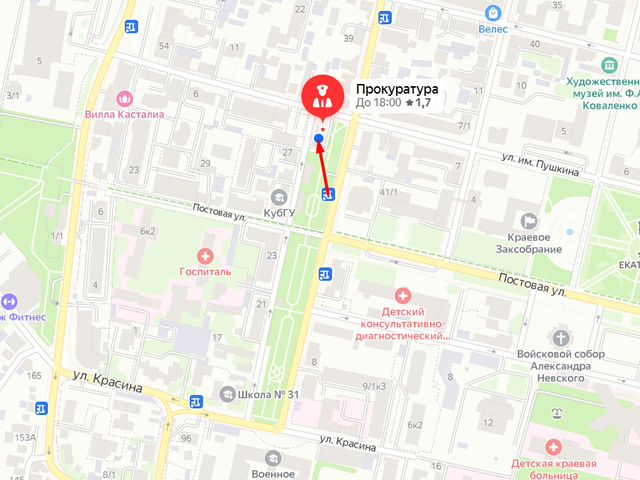 Прокуратура г. Краснодара