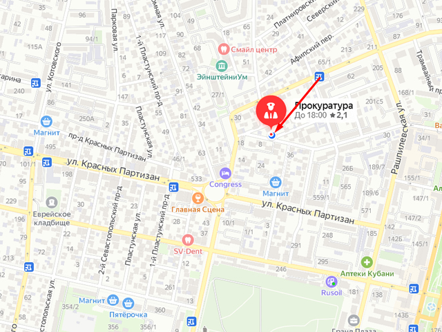 Прокуратура Западного административного округа г. Краснодара
