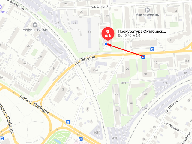 Прокуратура Октябрьского района г. Пензы