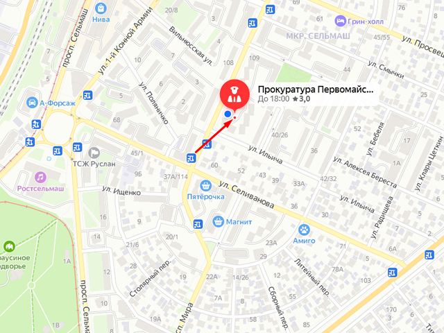 Прокуратура Первомайского района г. Ростова-на-Дону