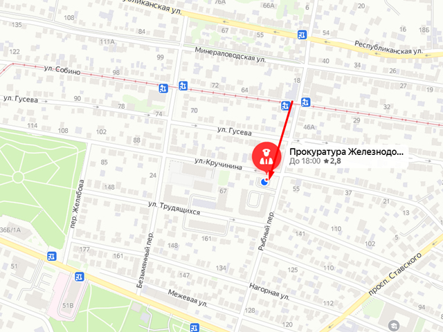 Прокуратура Железнодорожного района г. Ростова-на-Дону