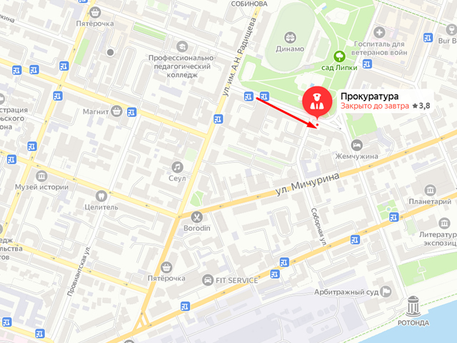 Прокуратура Волжского района г. Саратова