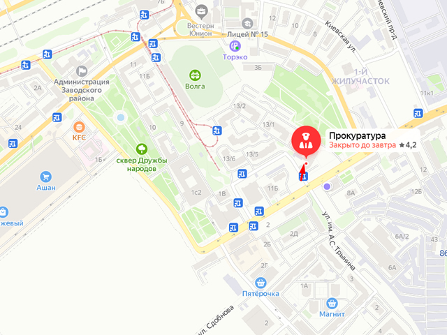Прокуратура Заводского района г. Саратова