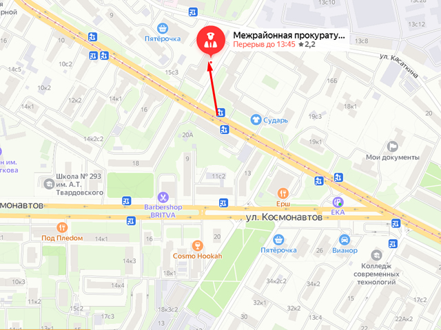 Бабушкинская межрайонная прокуратура