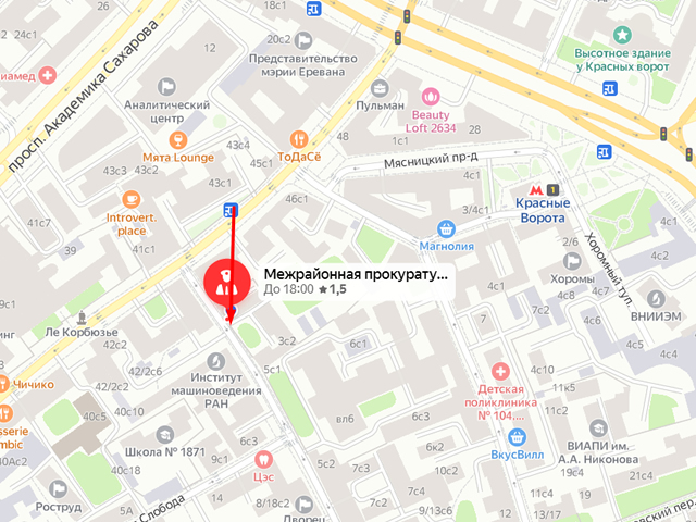 Басманная межрайонная прокуратура
