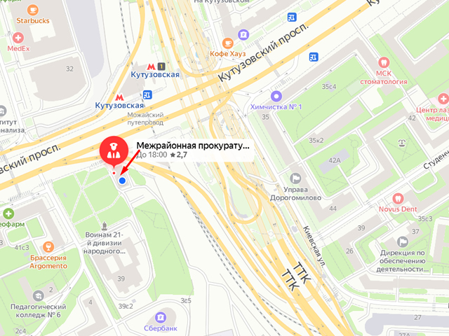 Дорогомиловская межрайонная прокуратура
