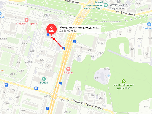 Хорошевская межрайонная прокуратура