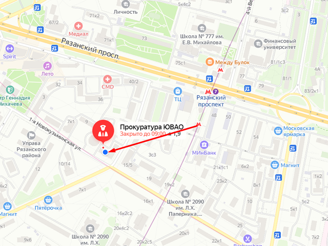 Прокуратура Юго-Восточного административного округа