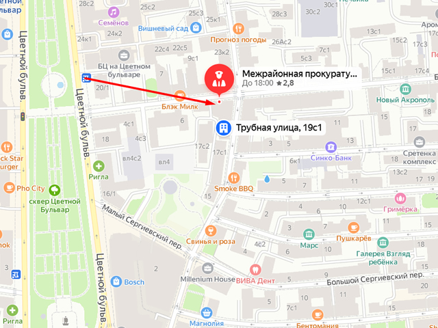 Мещанская межрайонная прокуратура