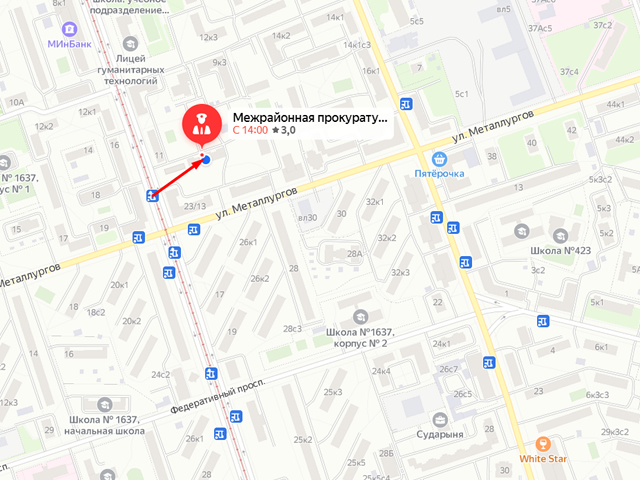 Перовская межрайонная прокуратура