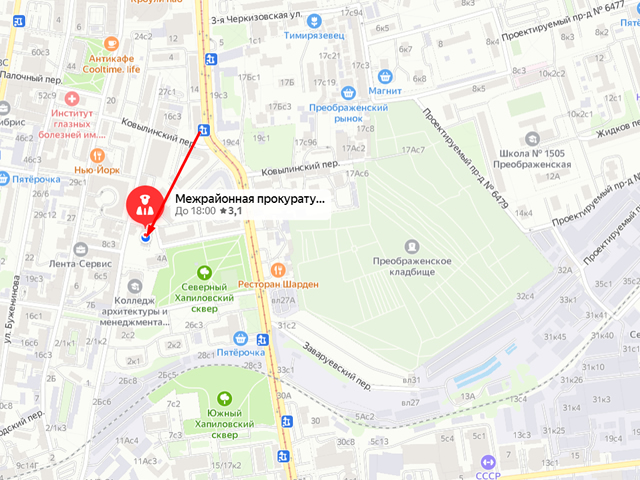 Преображенская межрайонная прокуратура
