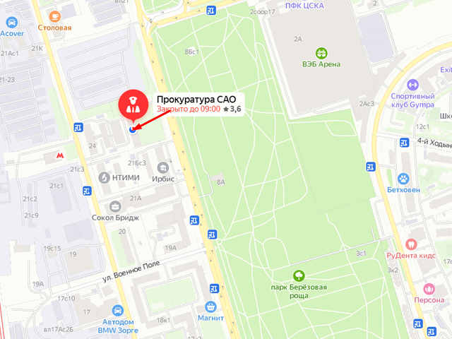 Прокуратура Cеверного административного округа