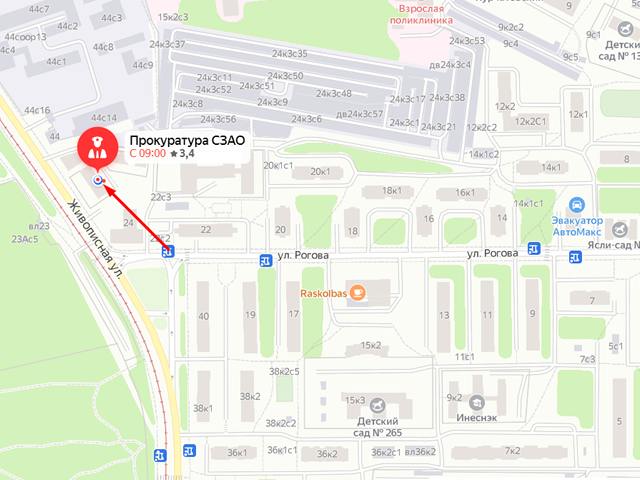 Прокуратура Северо-Западного административного округа