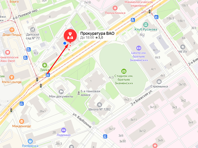 Прокуратура Восточного административного округа