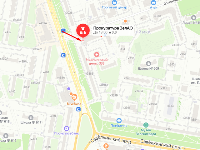Прокуратура Зеленоградского административного округа