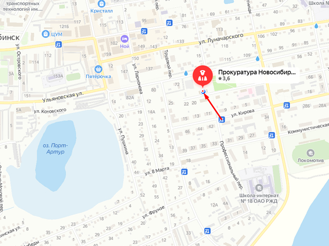 Барабинская межрайонная прокуратура