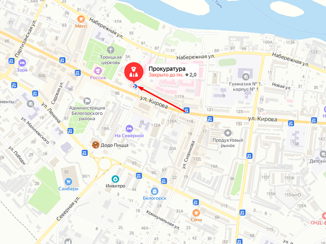 Прокуратура города Белогорска