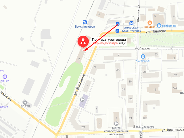 Бокситогорская городская прокуратура