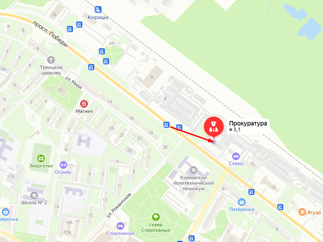 Киришская городская прокуратура