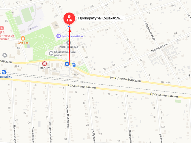 Прокуратура Кошехабльского района