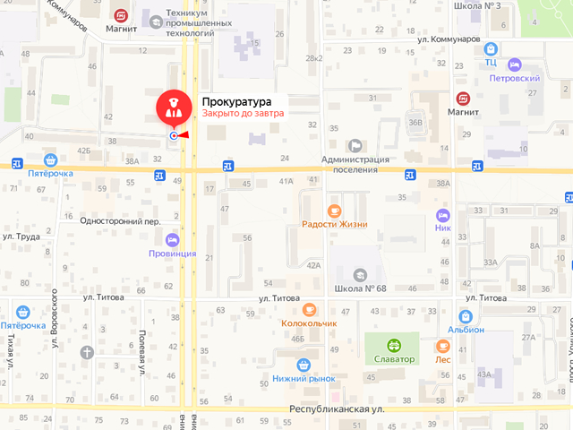 Лодейнопольская городская прокуратура