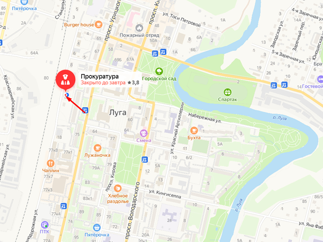 Лужская городская прокуратура
