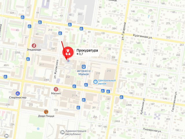 Прокуратура г. Майкопа