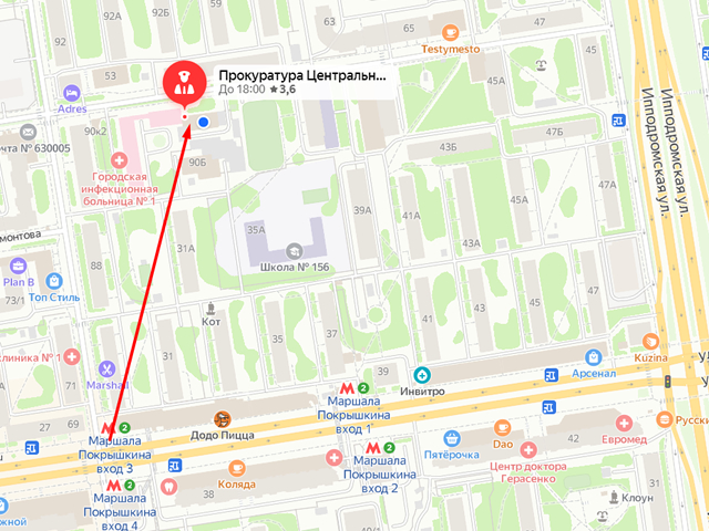 Прокуратура Центрального района Новосибирска