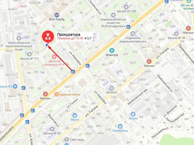 Прокуратура Дзержинского района Новосибирска