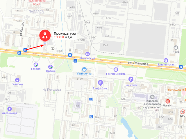 Прокуратура Кировского района Новосибирска