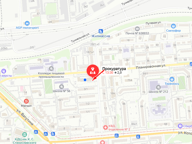 Прокуратура Ленинского района Новосибирска