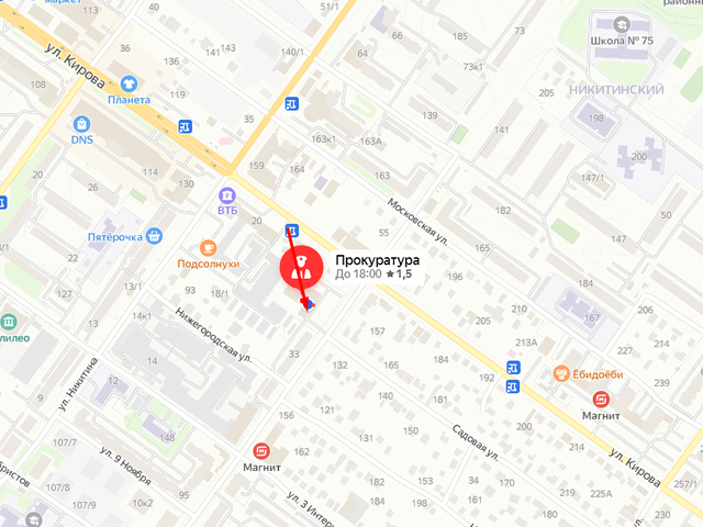 Прокуратура Октябрьского района Новосибирска