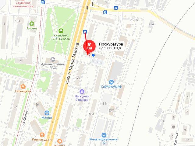 Прокуратура Ленинского административного округа г. Омска